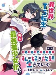 重生之将门毒后漫画免费下拉式人物关系梳理